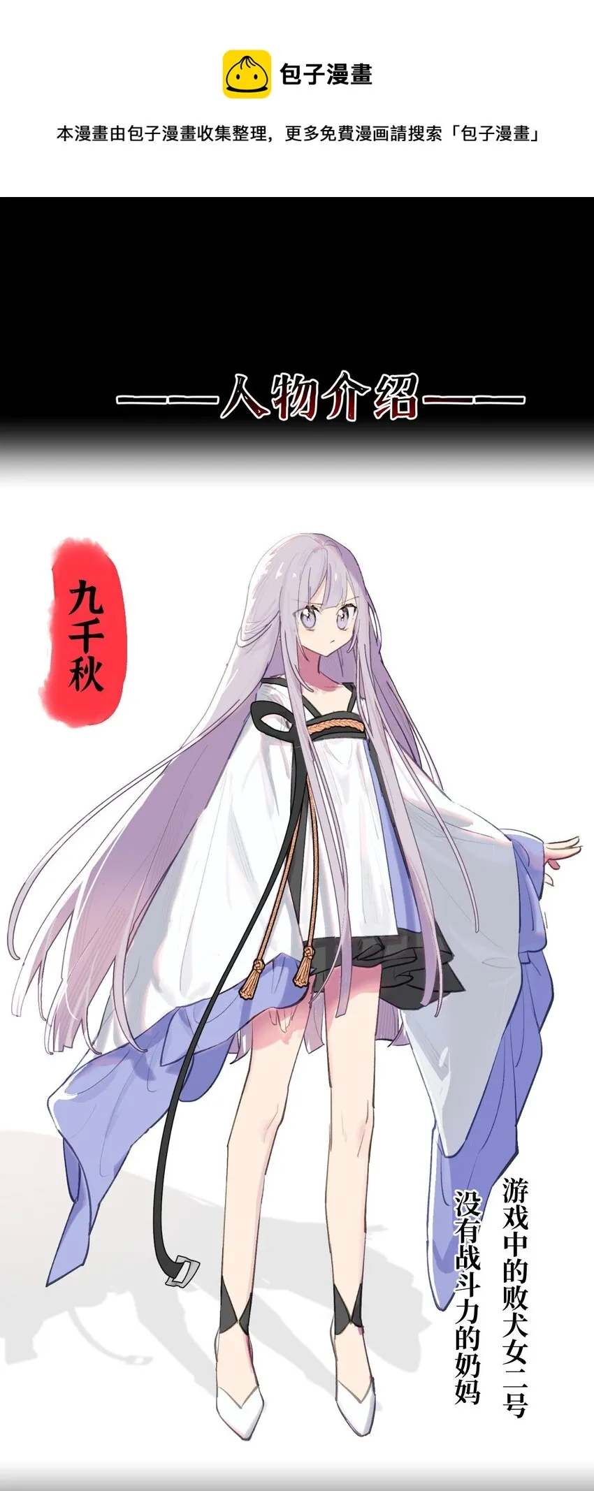 12月23日 连更两话 第1页