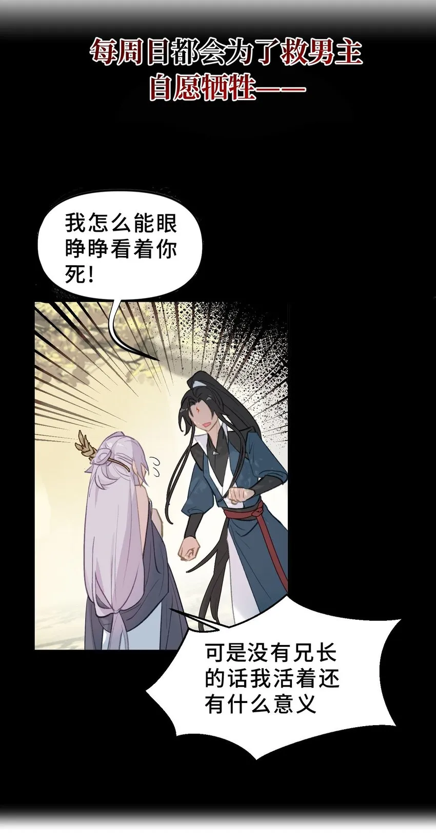 12月23日 连更两话 第2页