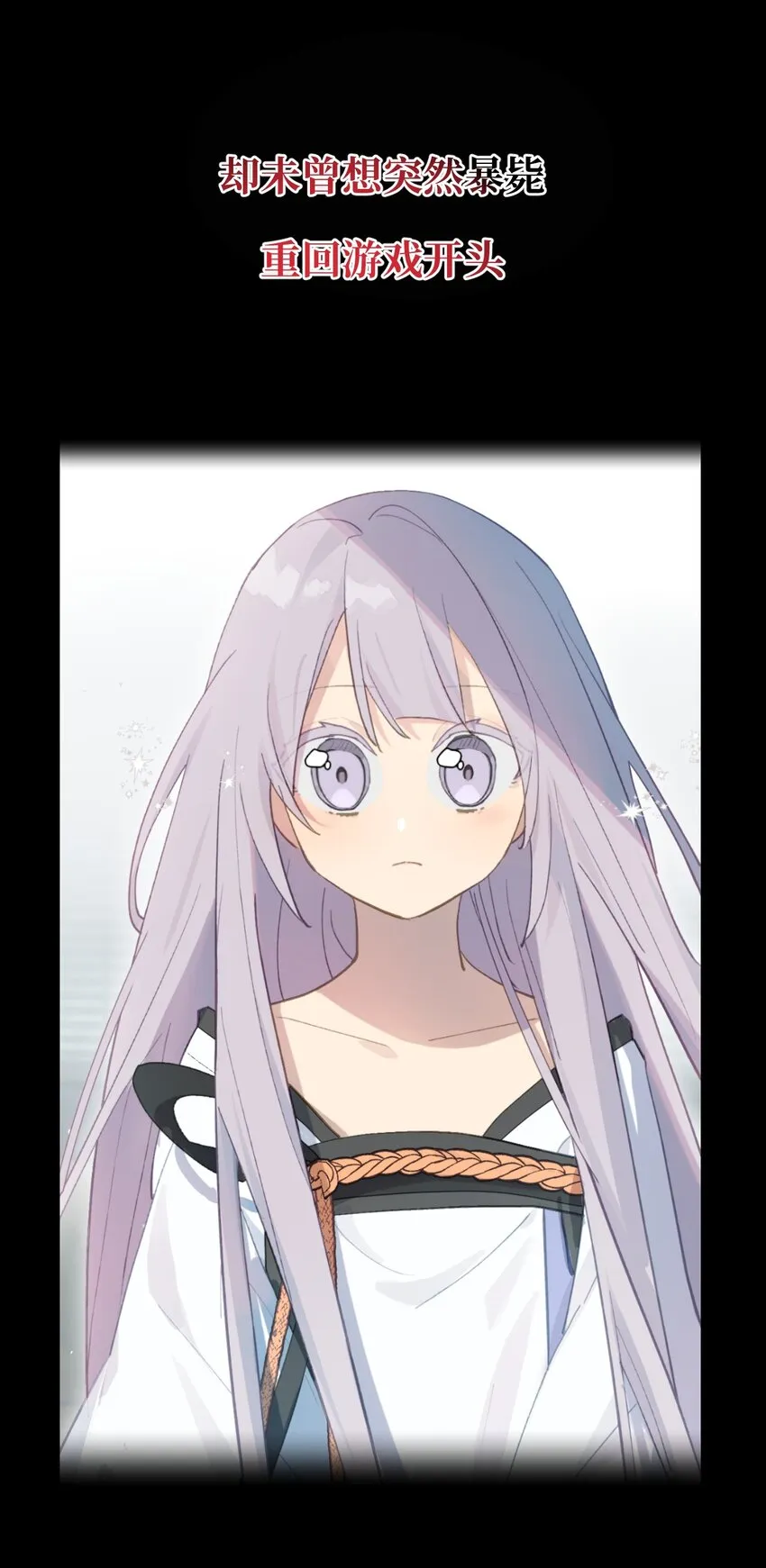 12月23日 连更两话 第8页