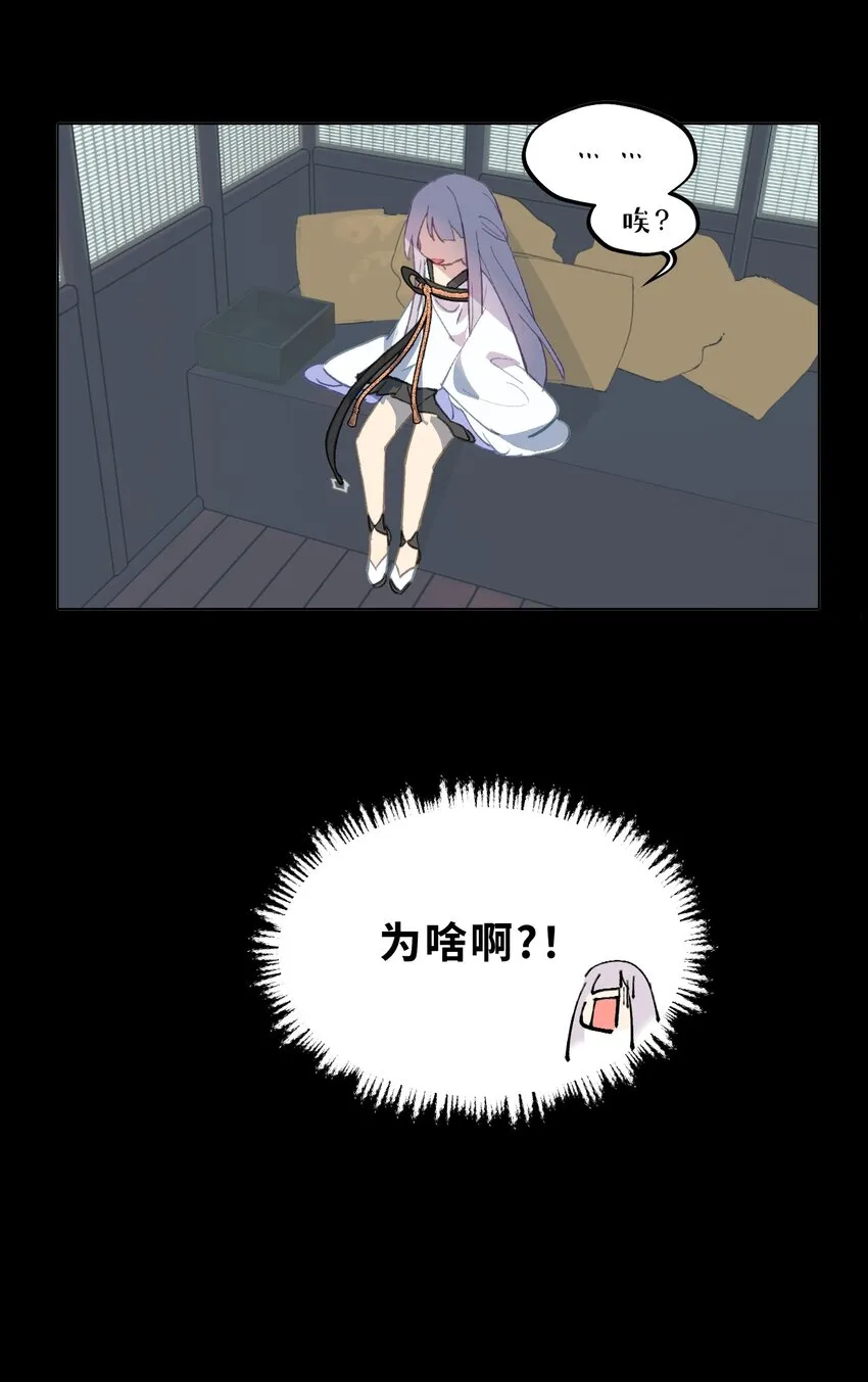 12月23日 连更两话 第9页