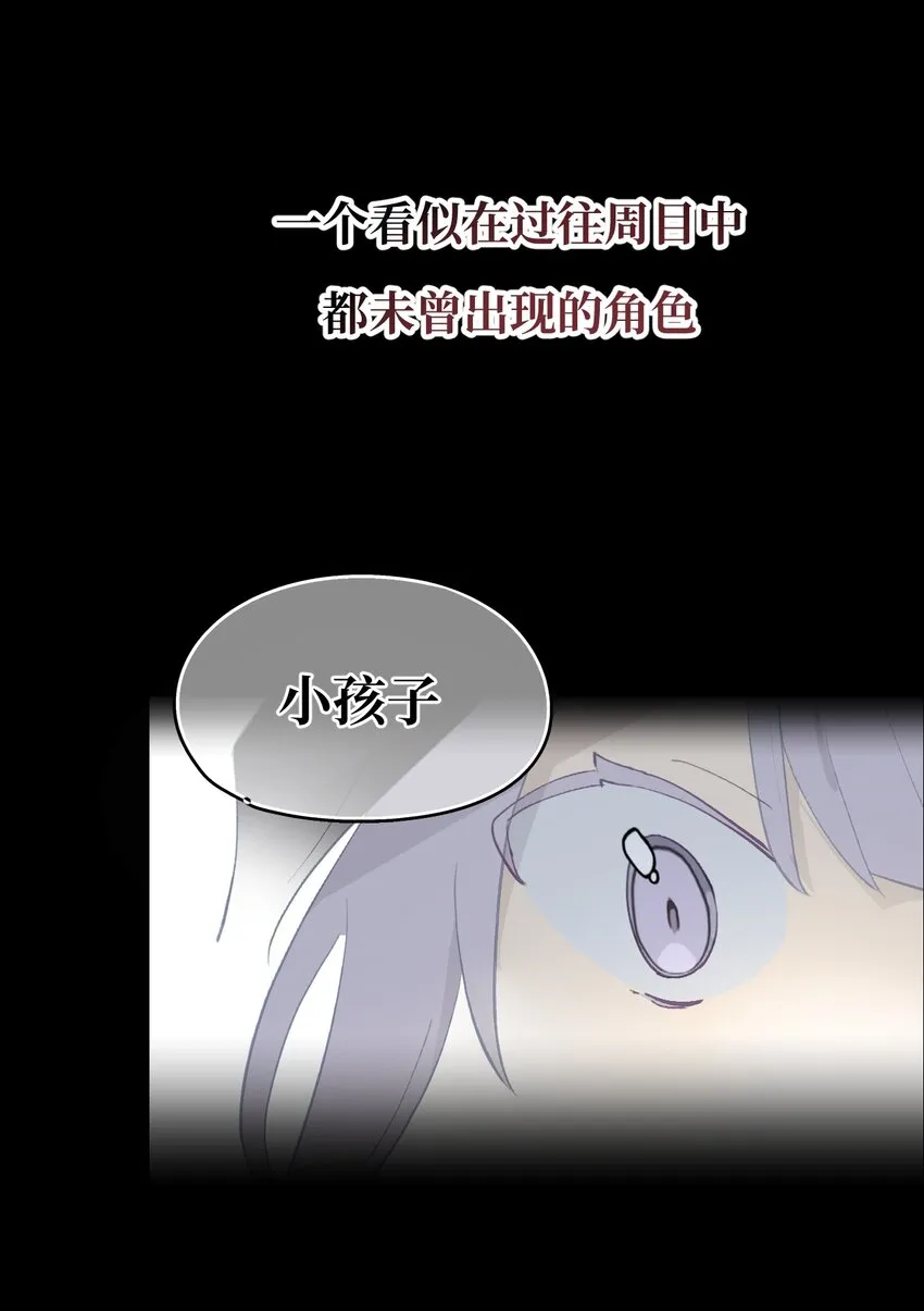 12月23日 连更两话 第11页