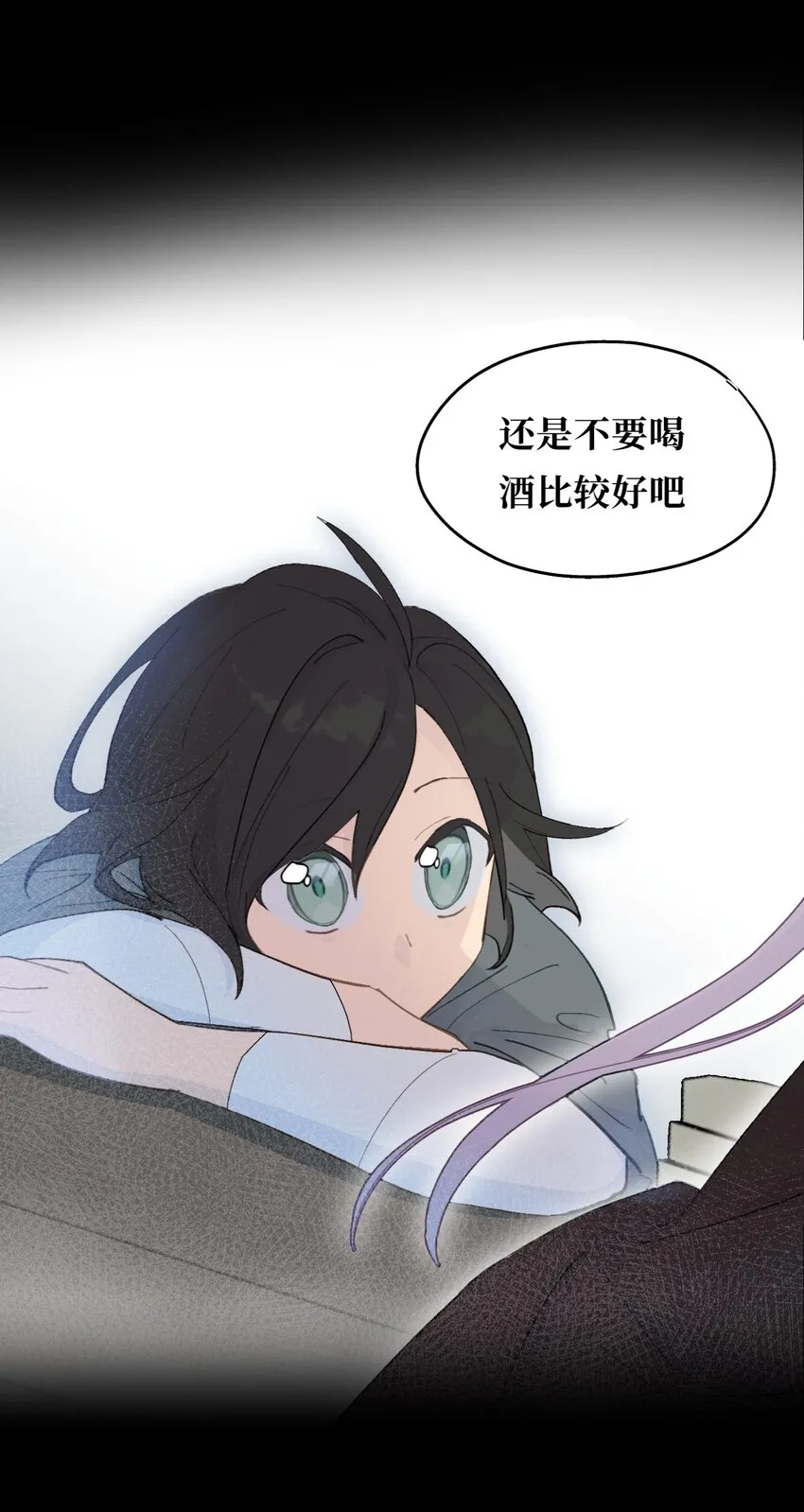 12月23日 连更两话 第12页