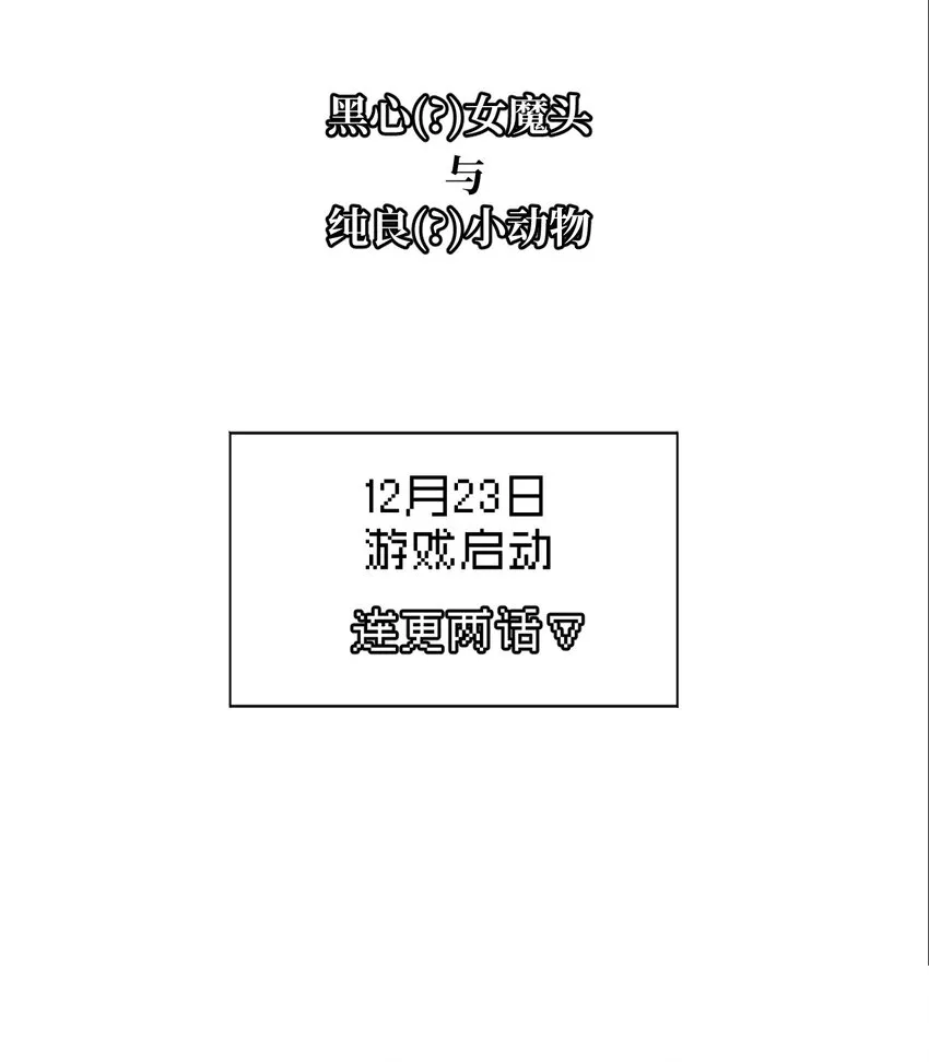 12月23日 连更两话 第15页