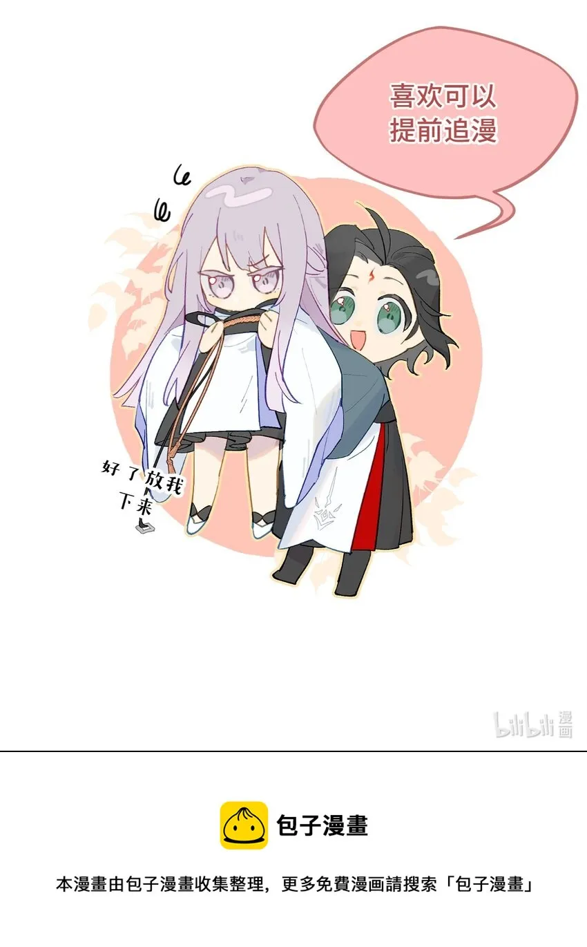 12月23日 连更两话 第16页