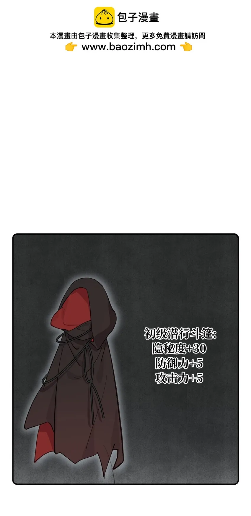 007 蘑菇咬人事件 第1页