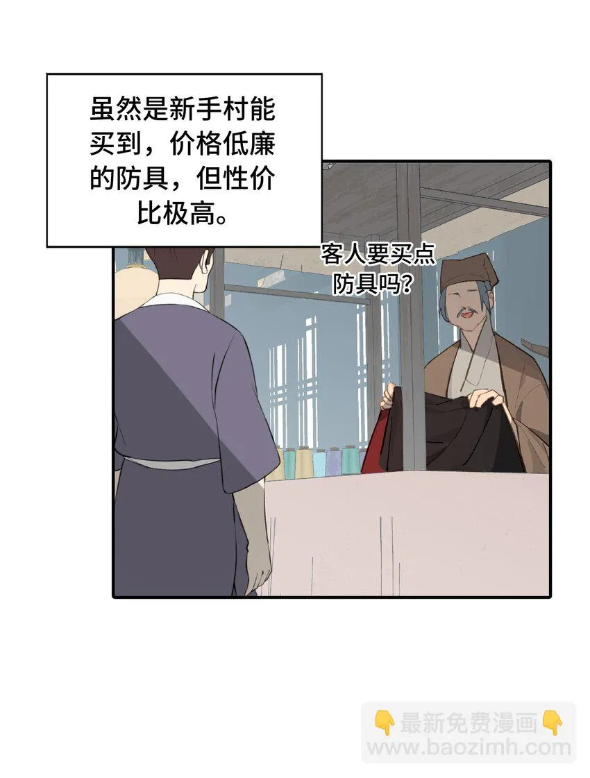 007 蘑菇咬人事件 第2页