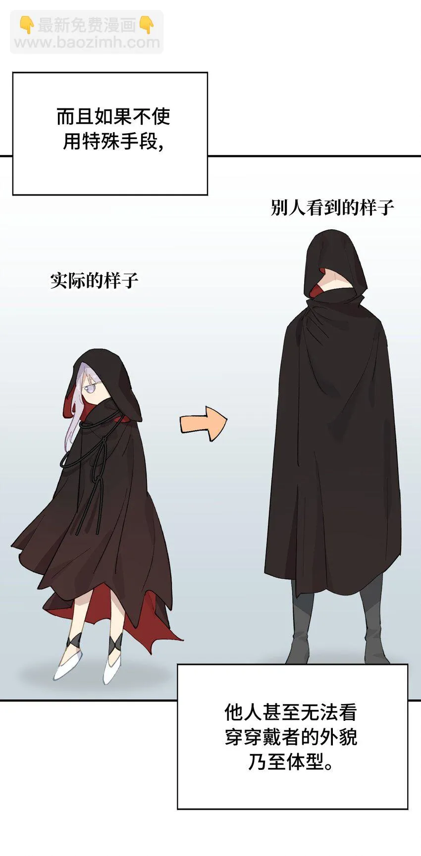 007 蘑菇咬人事件 第4页