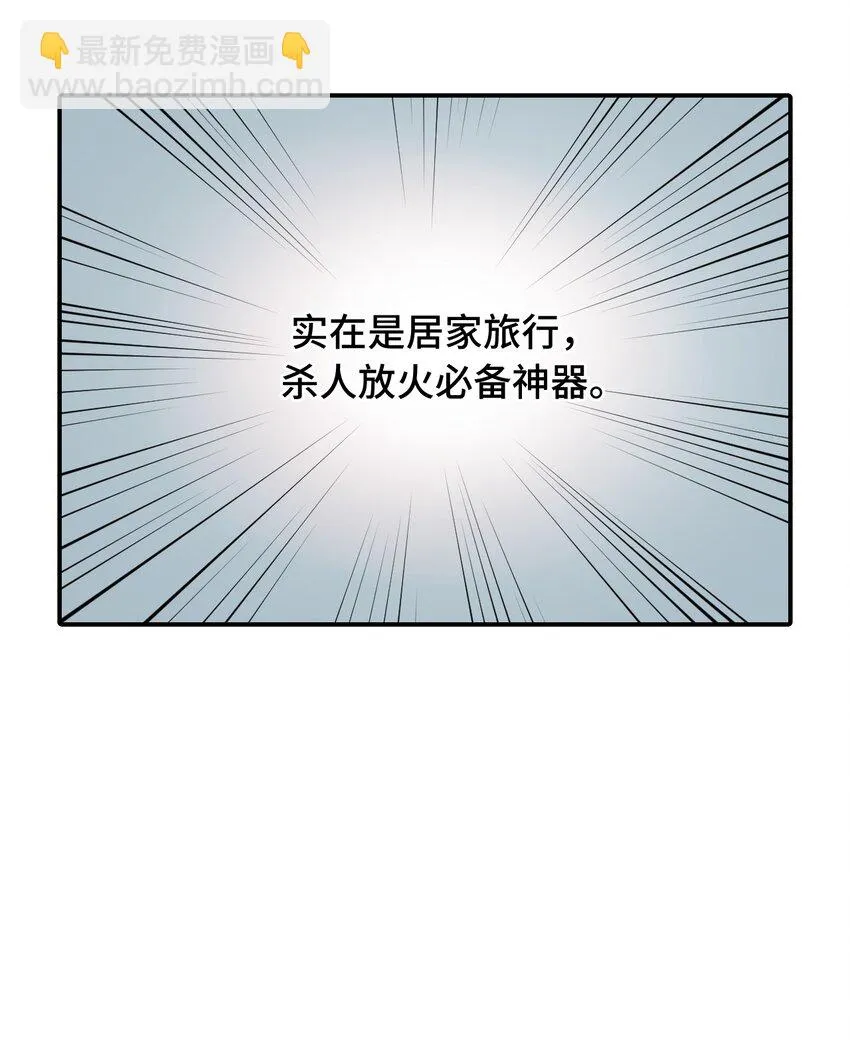 007 蘑菇咬人事件 第5页