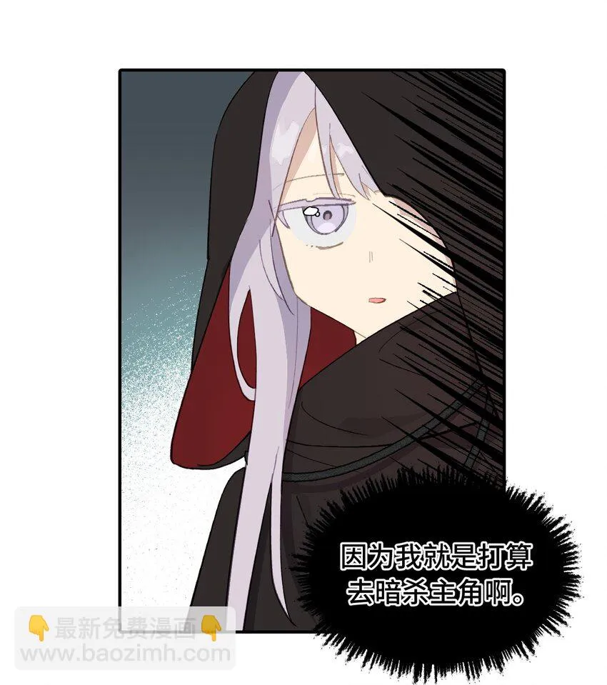 007 蘑菇咬人事件 第7页