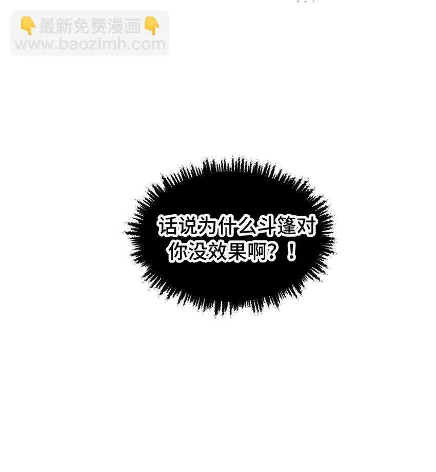 007 蘑菇咬人事件 第8页