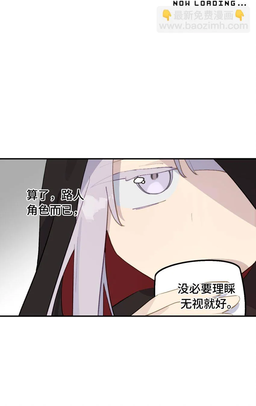 007 蘑菇咬人事件 第10页