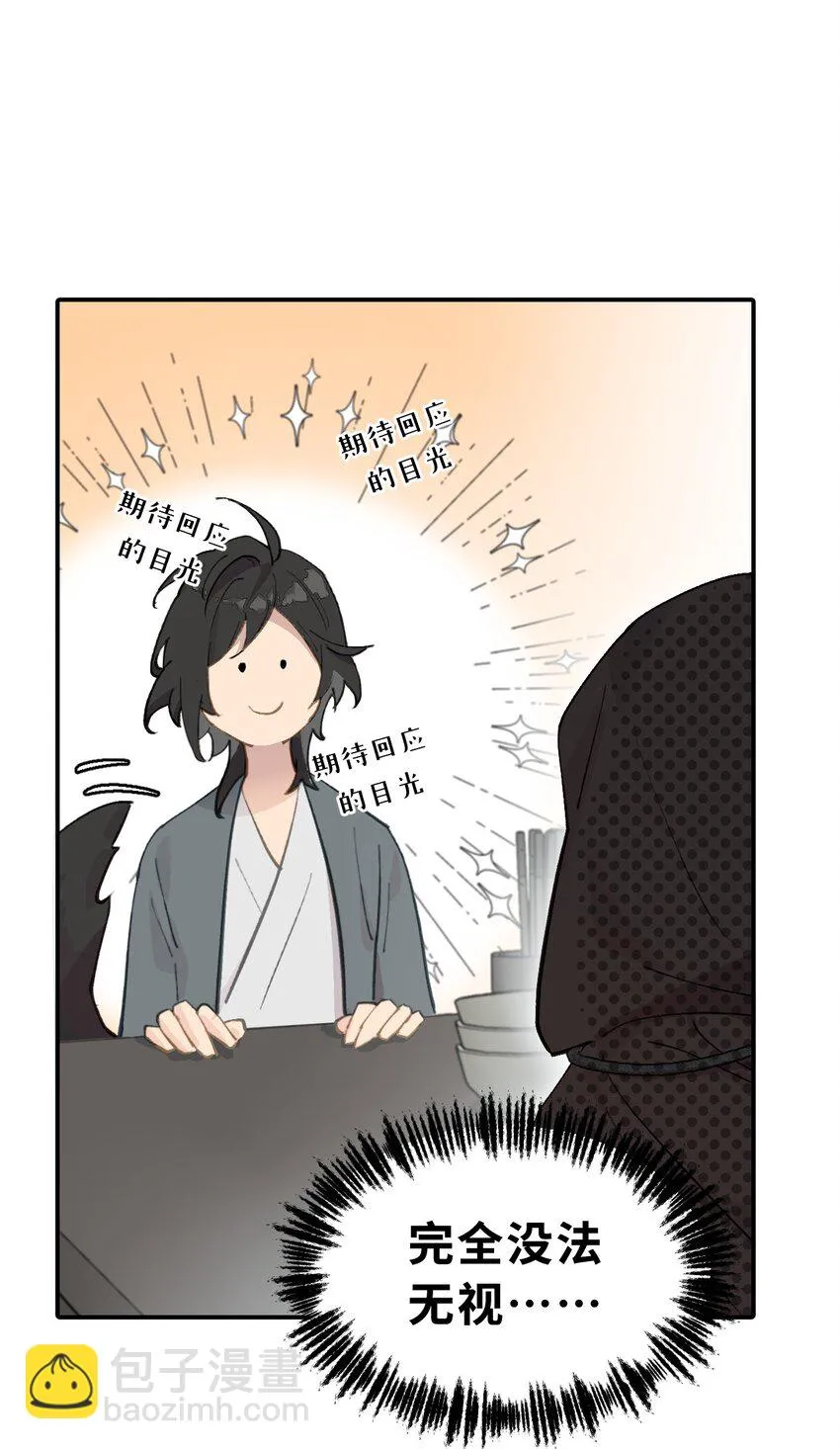 007 蘑菇咬人事件 第11页