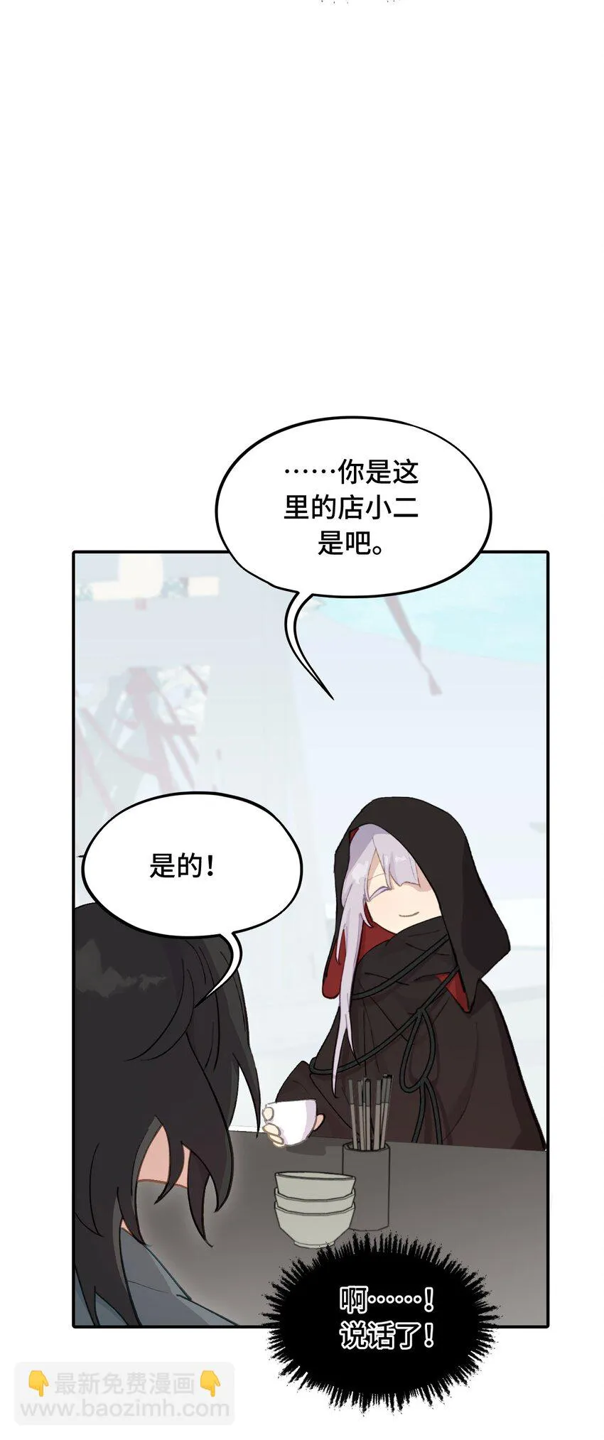 007 蘑菇咬人事件 第12页