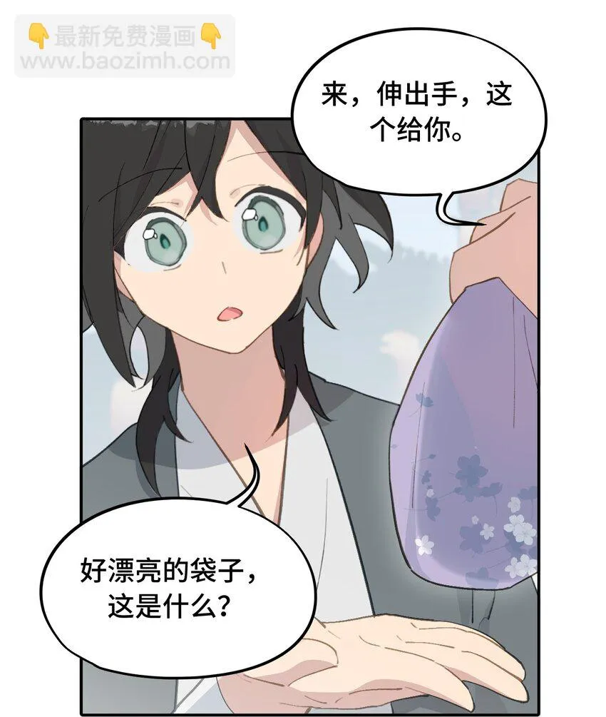 007 蘑菇咬人事件 第13页