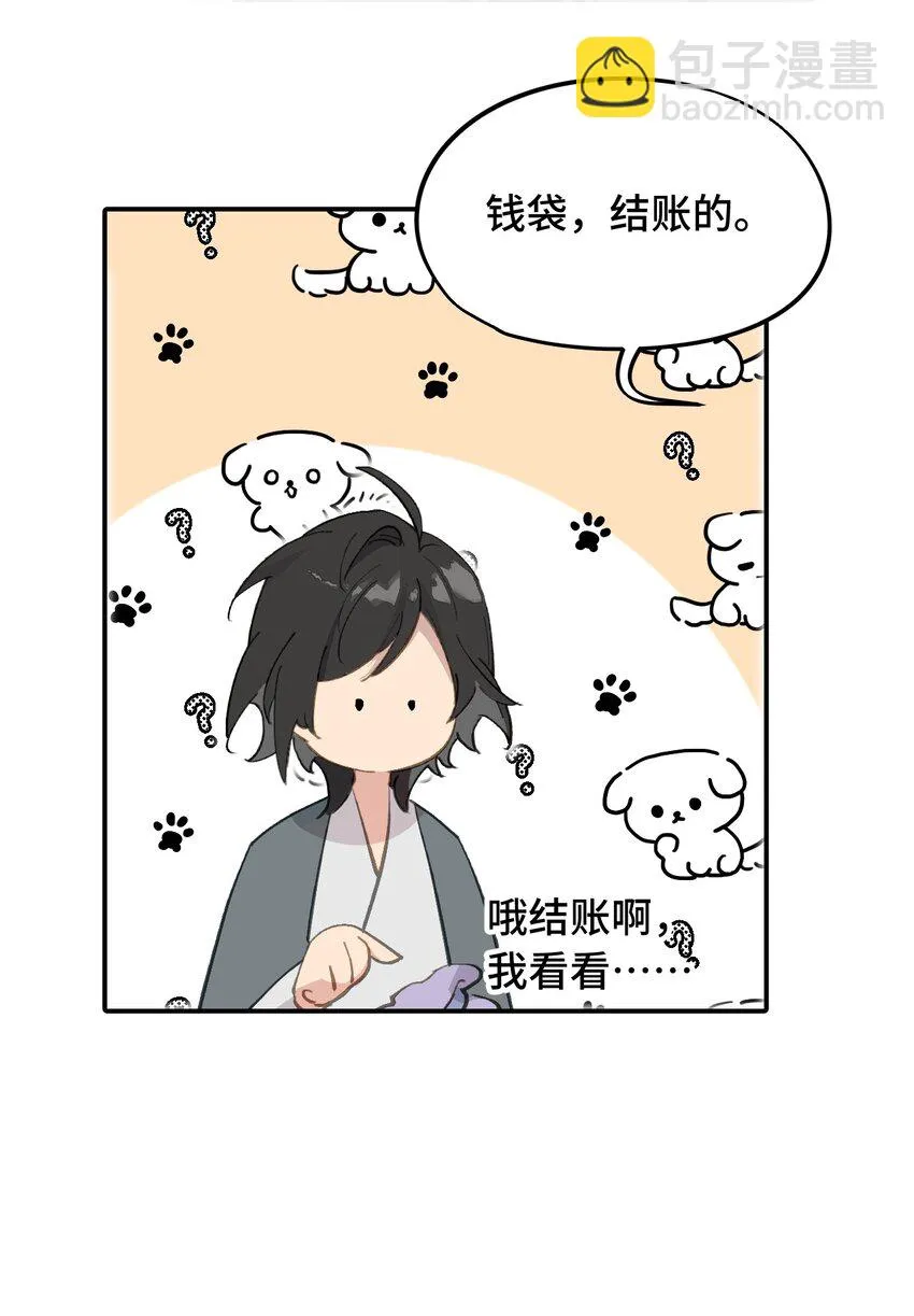 007 蘑菇咬人事件 第14页