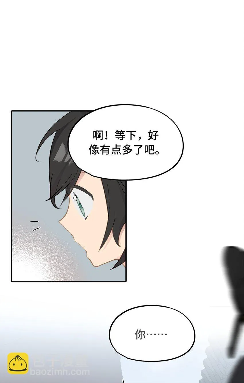 007 蘑菇咬人事件 第15页