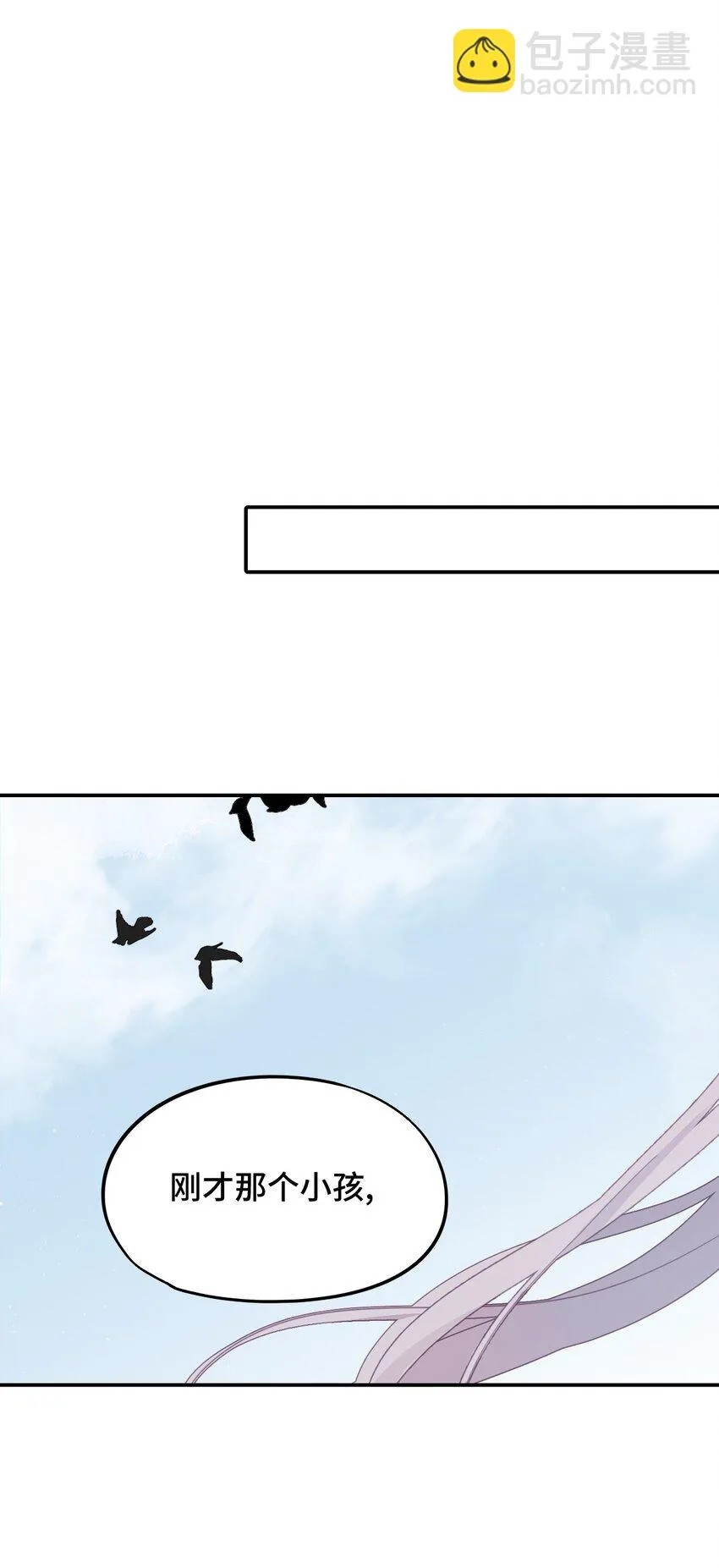 007 蘑菇咬人事件 第18页