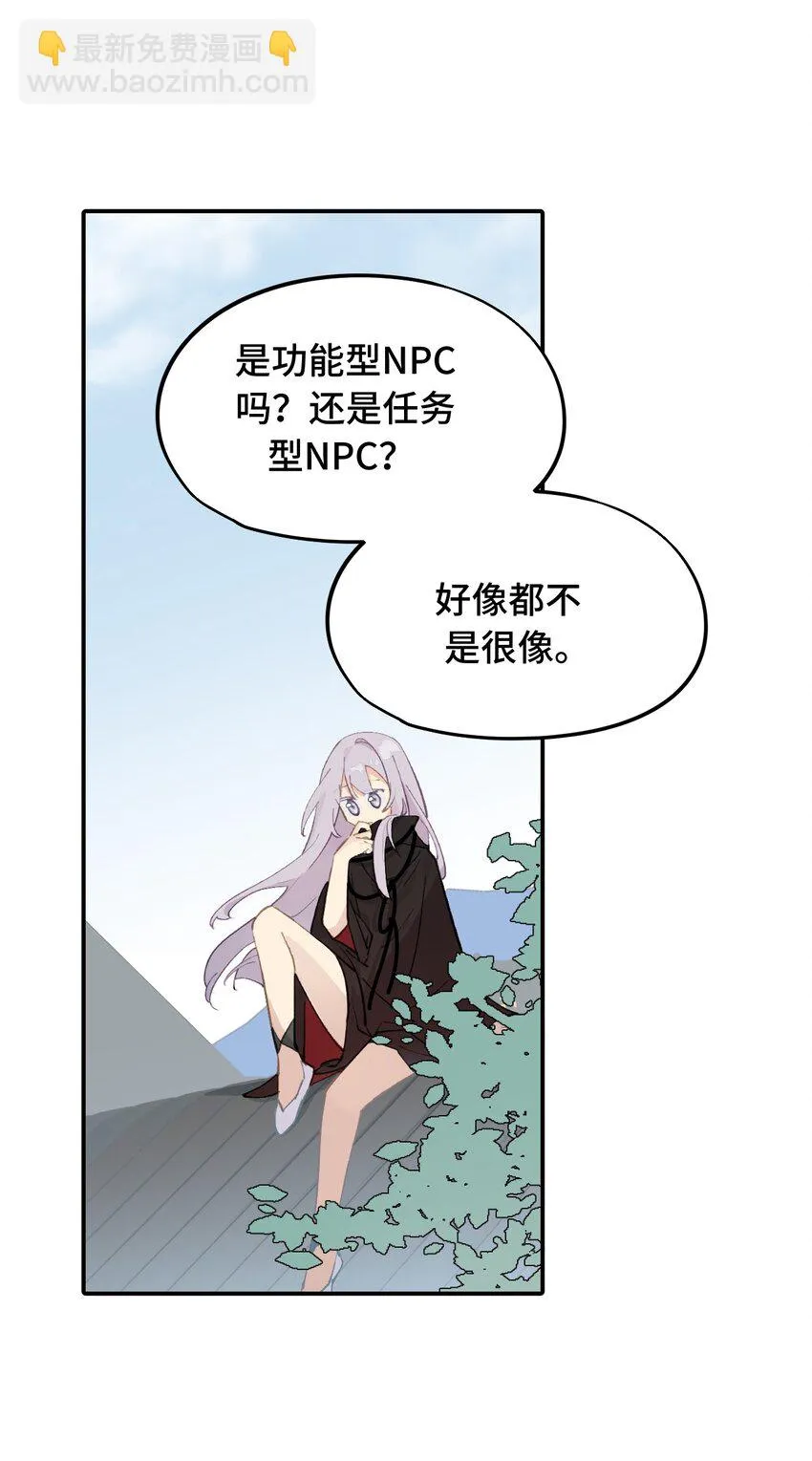 007 蘑菇咬人事件 第19页