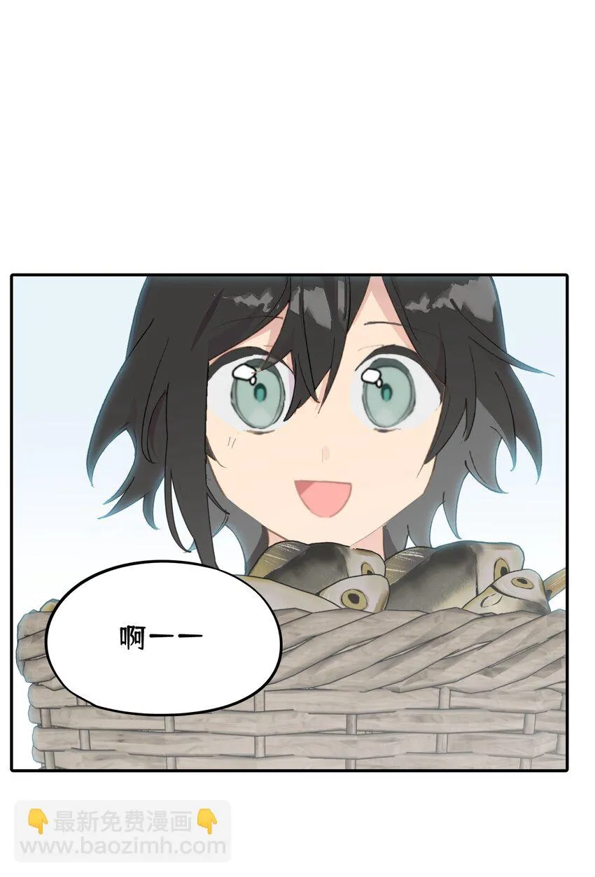 007 蘑菇咬人事件 第22页