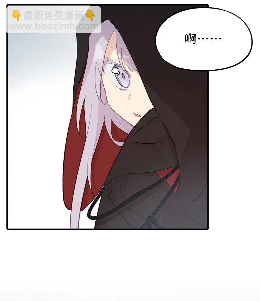 007 蘑菇咬人事件 第23页