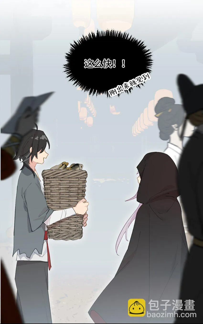 007 蘑菇咬人事件 第24页