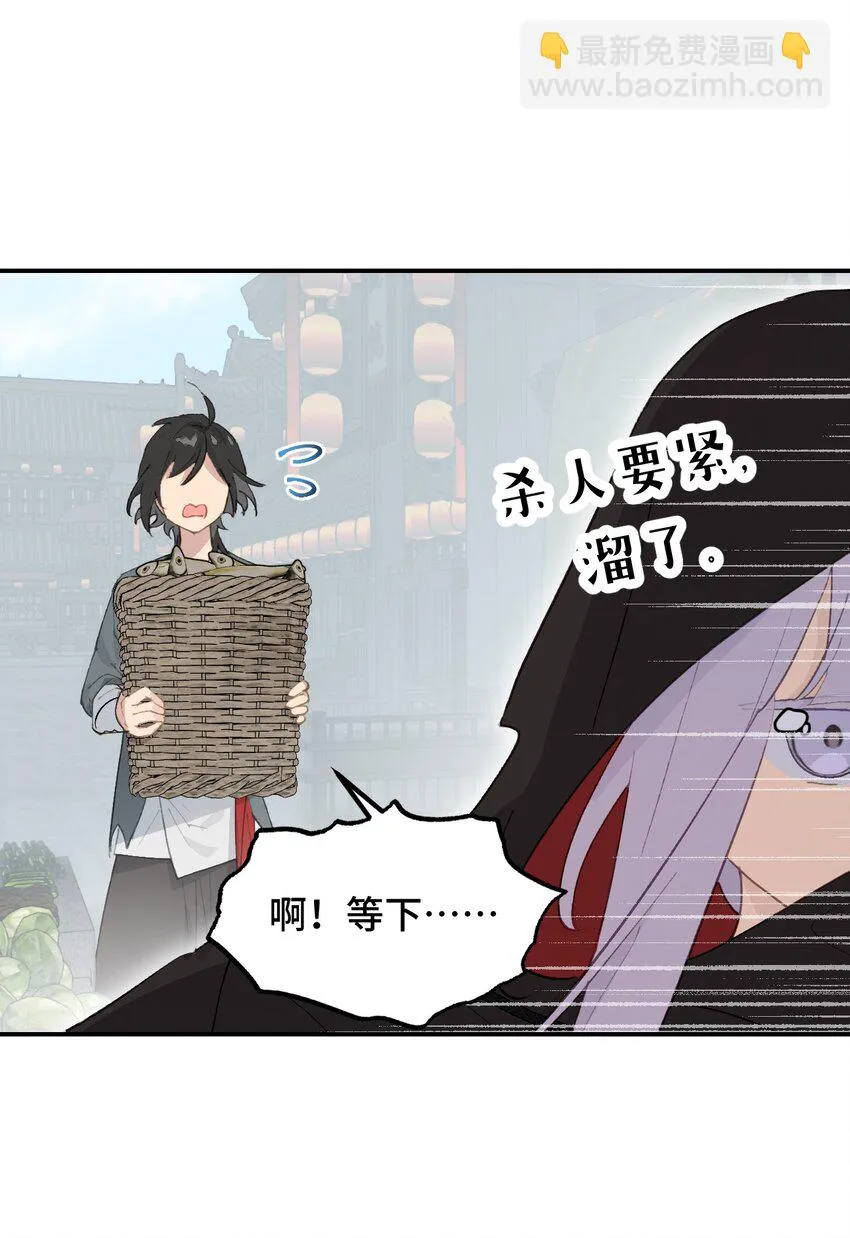 007 蘑菇咬人事件 第26页