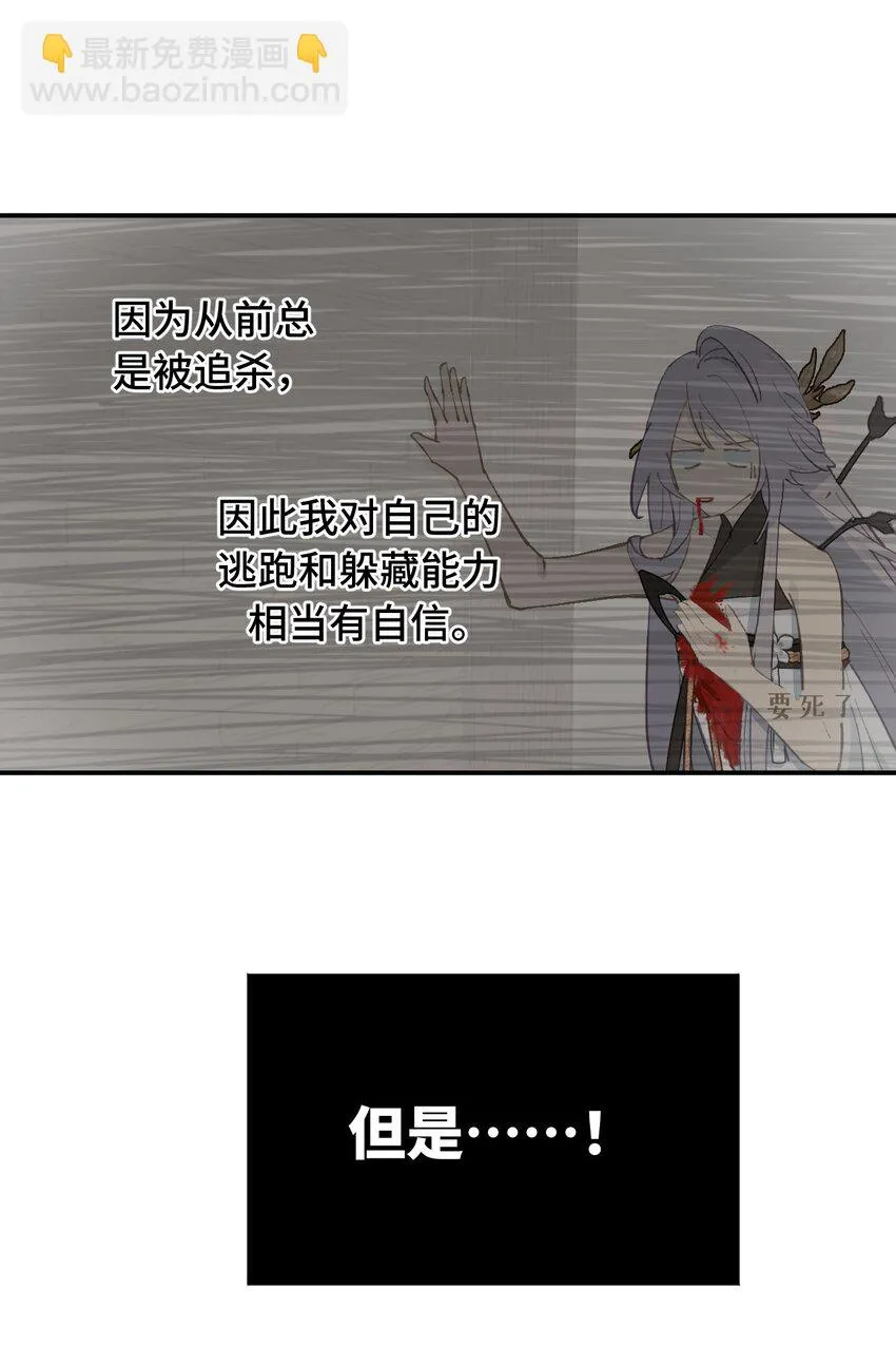 007 蘑菇咬人事件 第27页