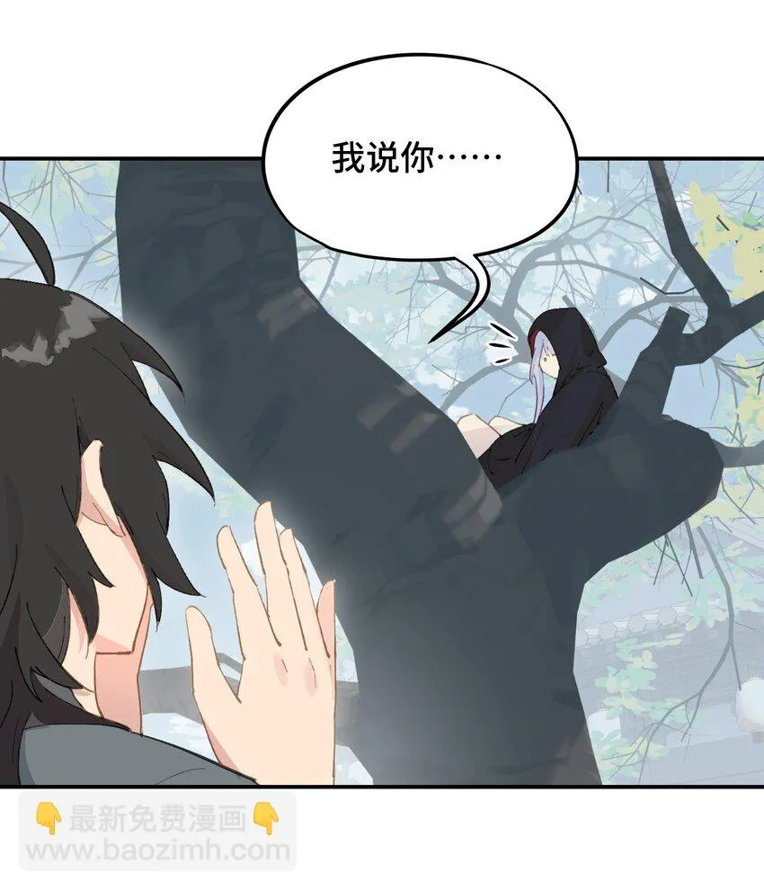 007 蘑菇咬人事件 第28页