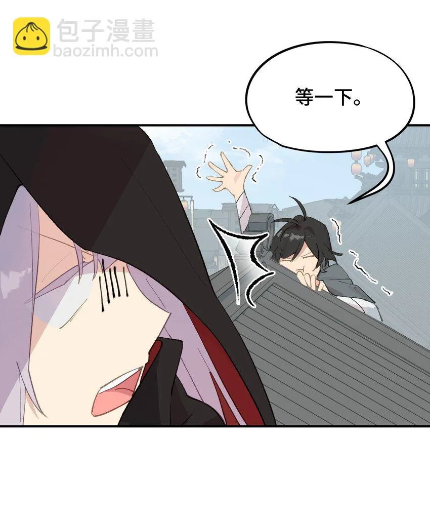 007 蘑菇咬人事件 第29页