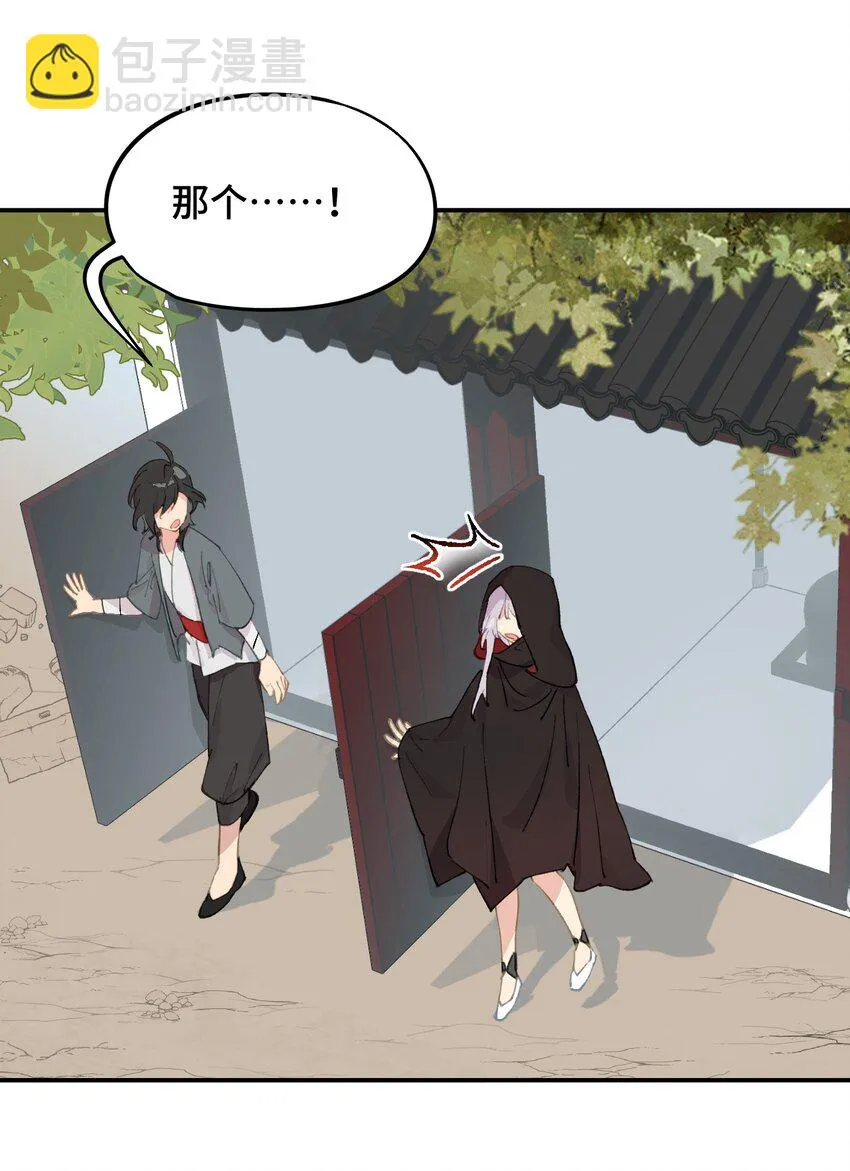 007 蘑菇咬人事件 第30页