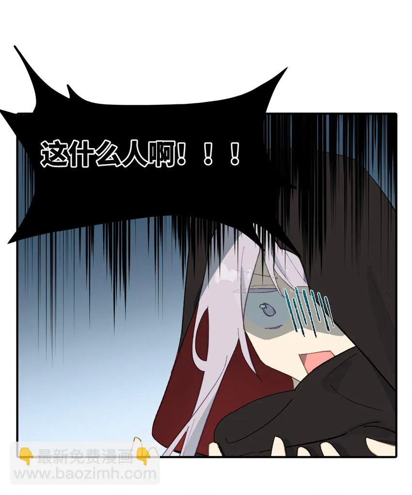 007 蘑菇咬人事件 第31页