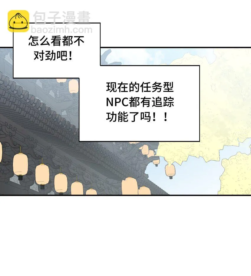 007 蘑菇咬人事件 第32页