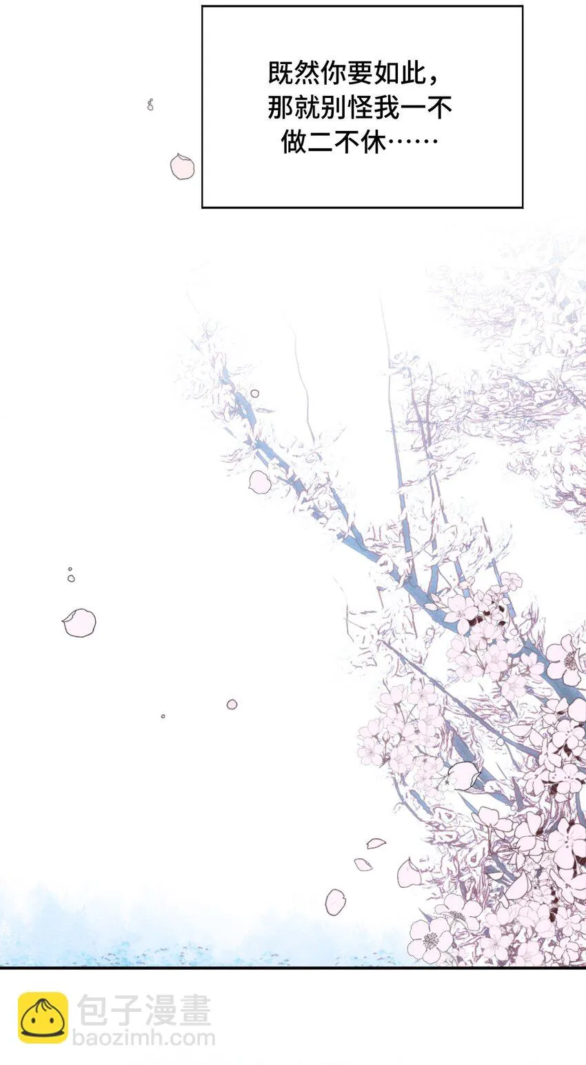 007 蘑菇咬人事件 第33页