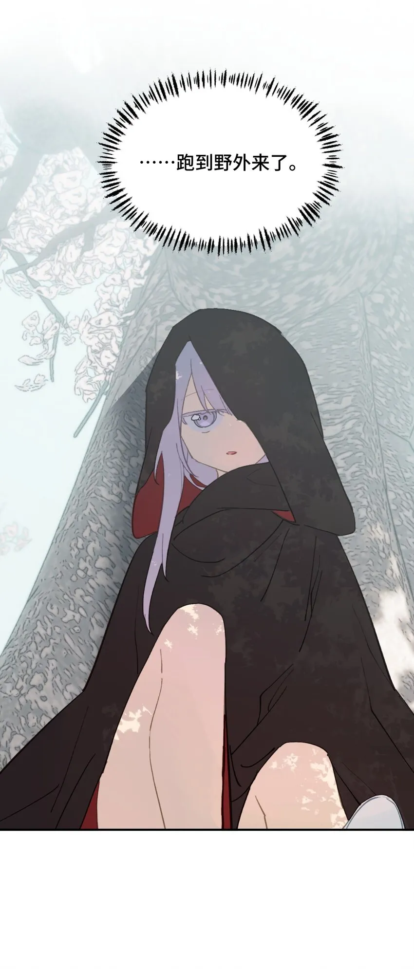 007 蘑菇咬人事件 第34页