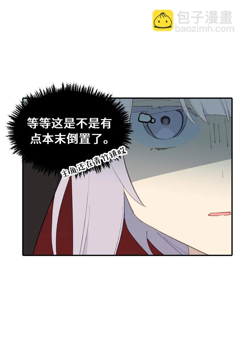 007 蘑菇咬人事件 第35页