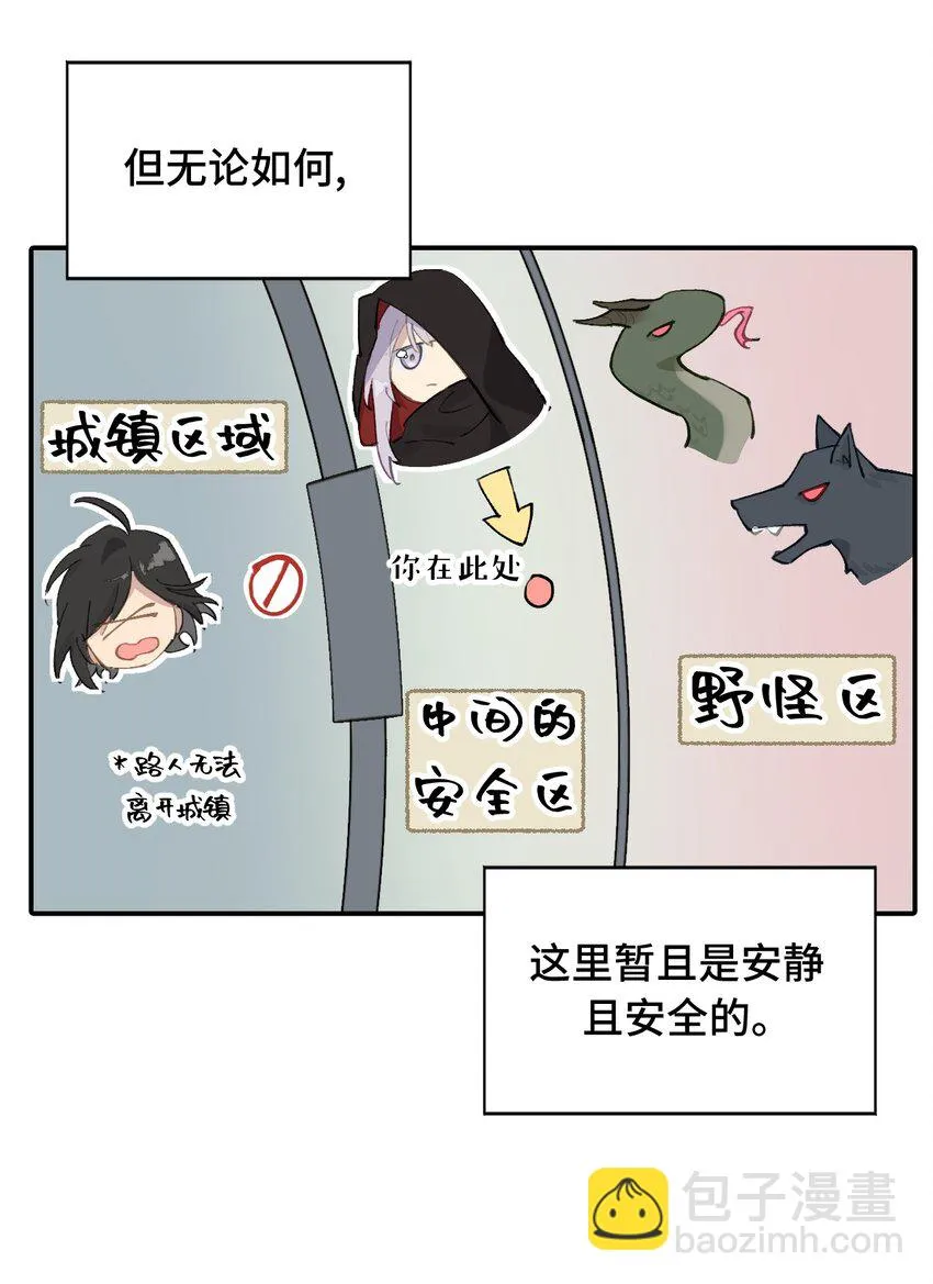 007 蘑菇咬人事件 第36页