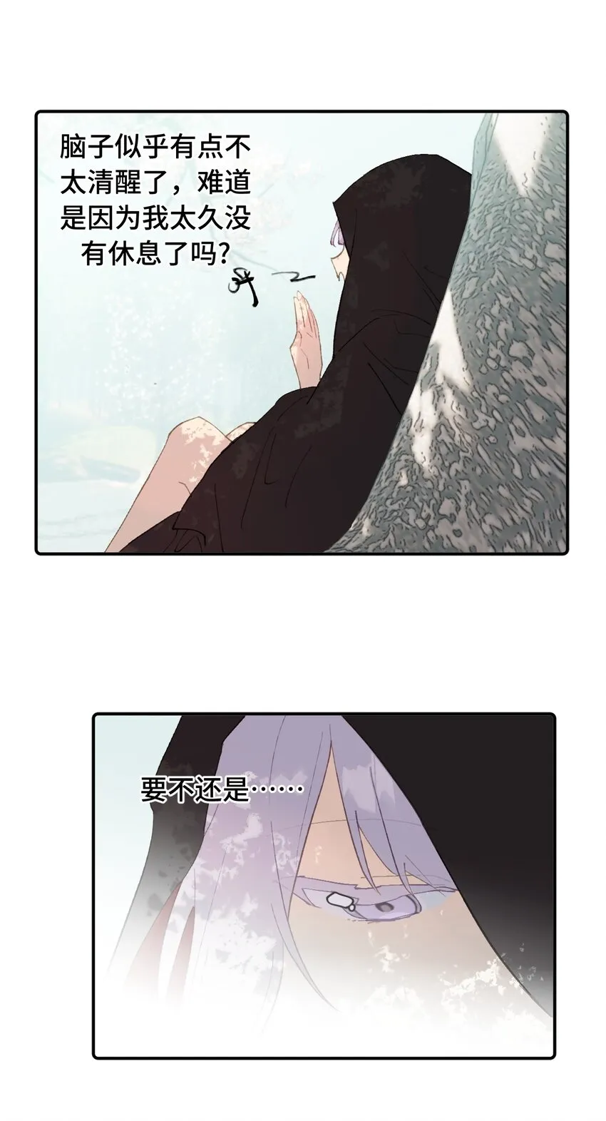 007 蘑菇咬人事件 第37页