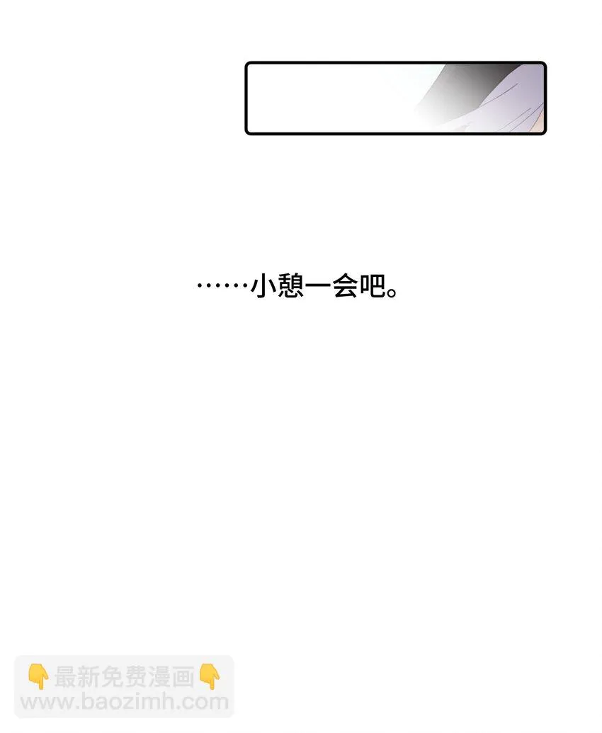 007 蘑菇咬人事件 第38页