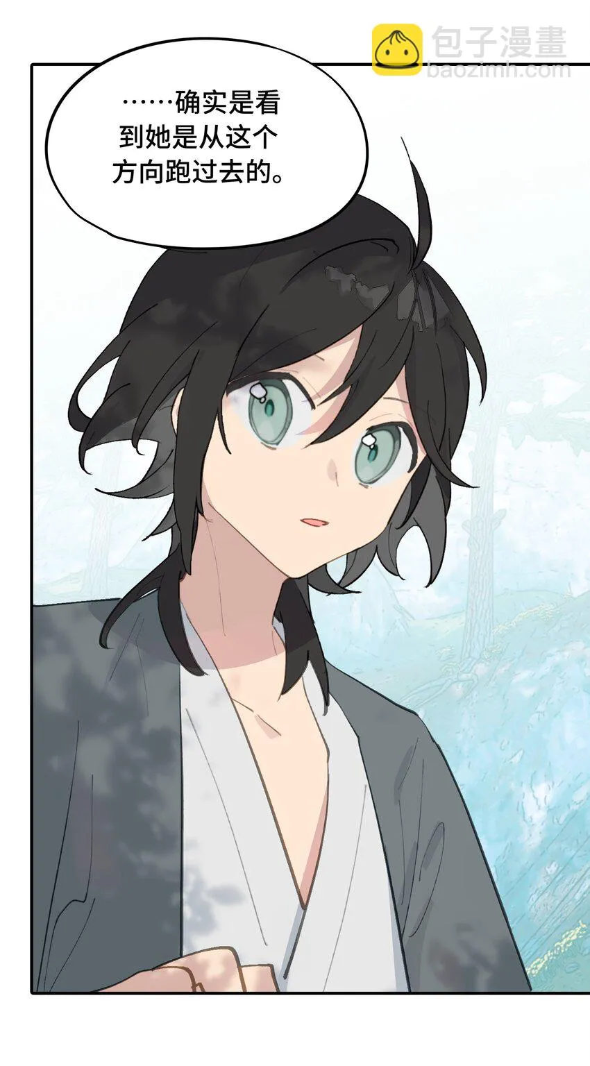 007 蘑菇咬人事件 第40页