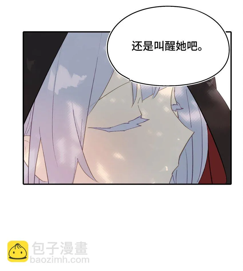 007 蘑菇咬人事件 第45页