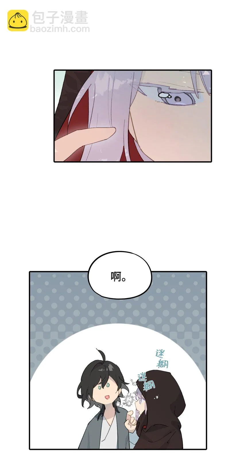 007 蘑菇咬人事件 第48页