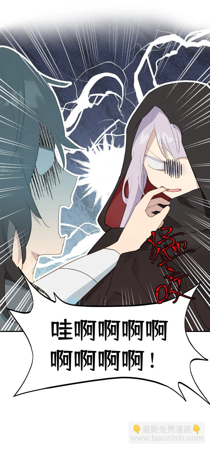 007 蘑菇咬人事件 第49页