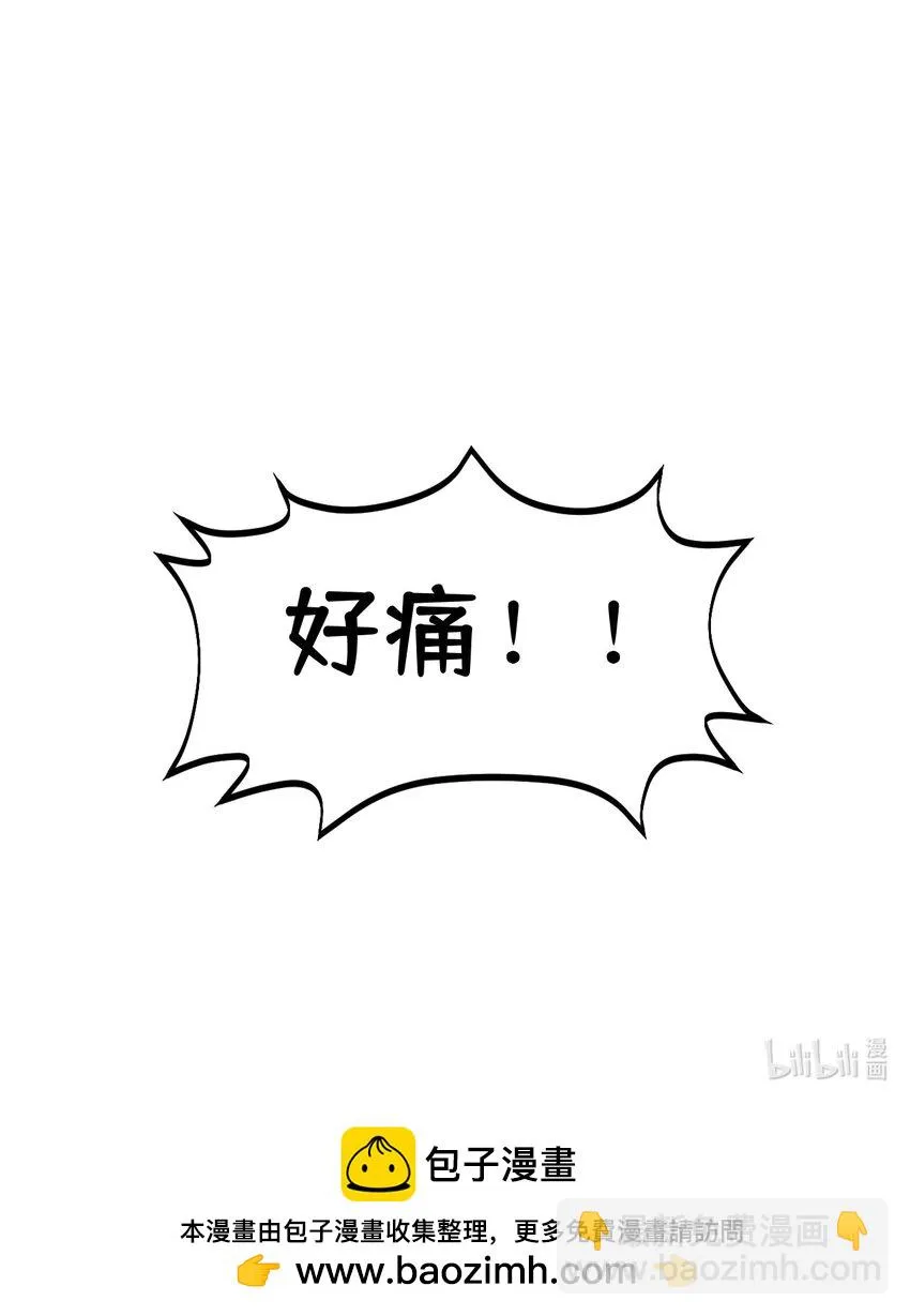 007 蘑菇咬人事件 第50页