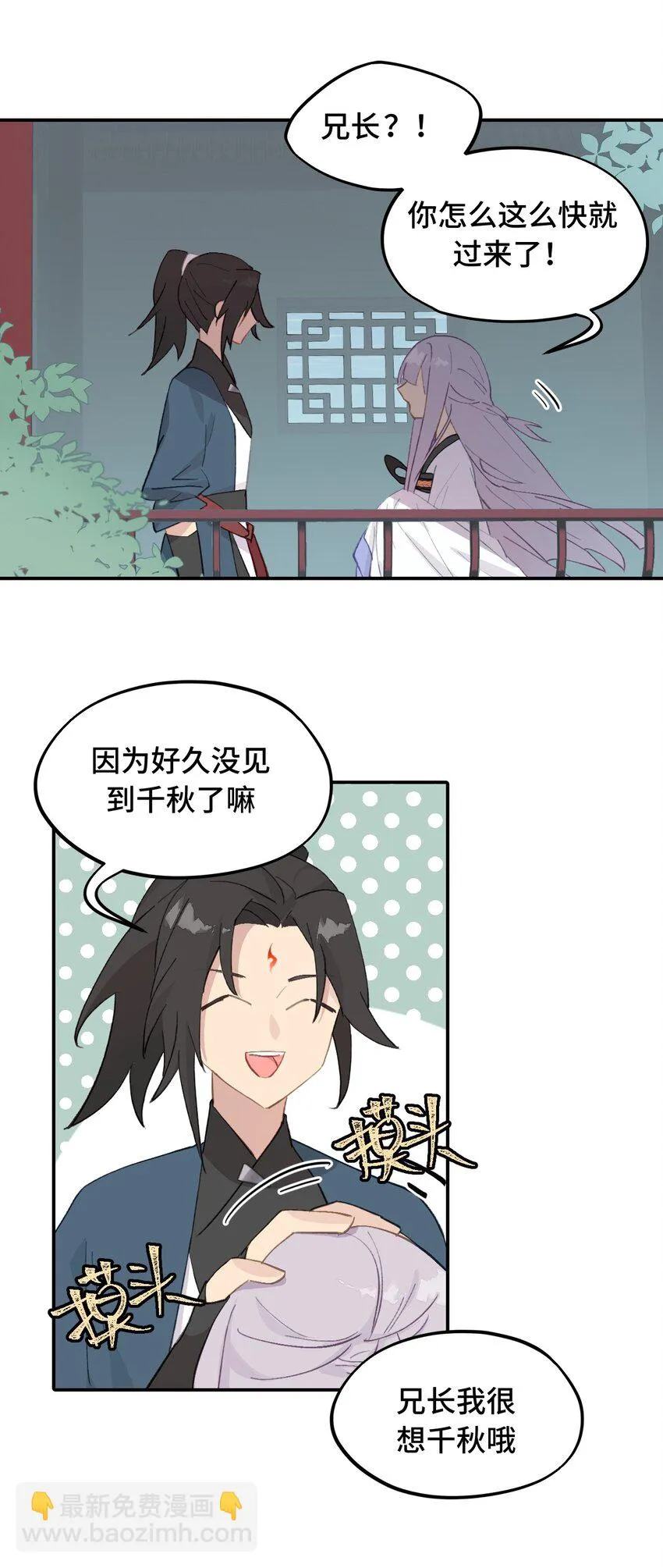 006 兄台你哪位？ 第3页