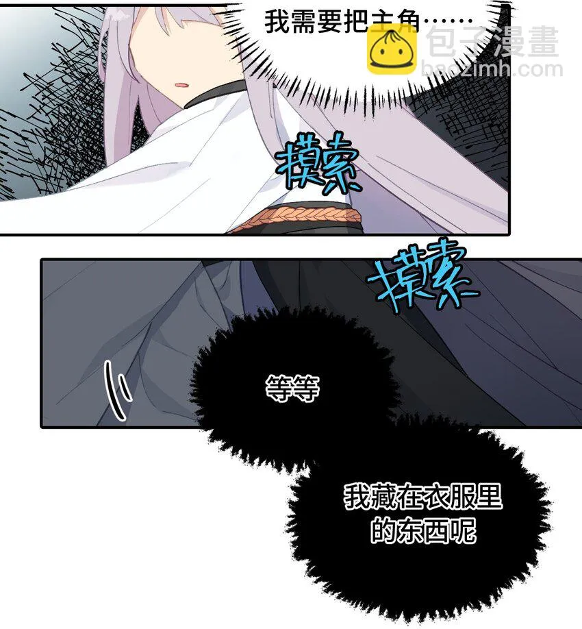 006 兄台你哪位？ 第6页