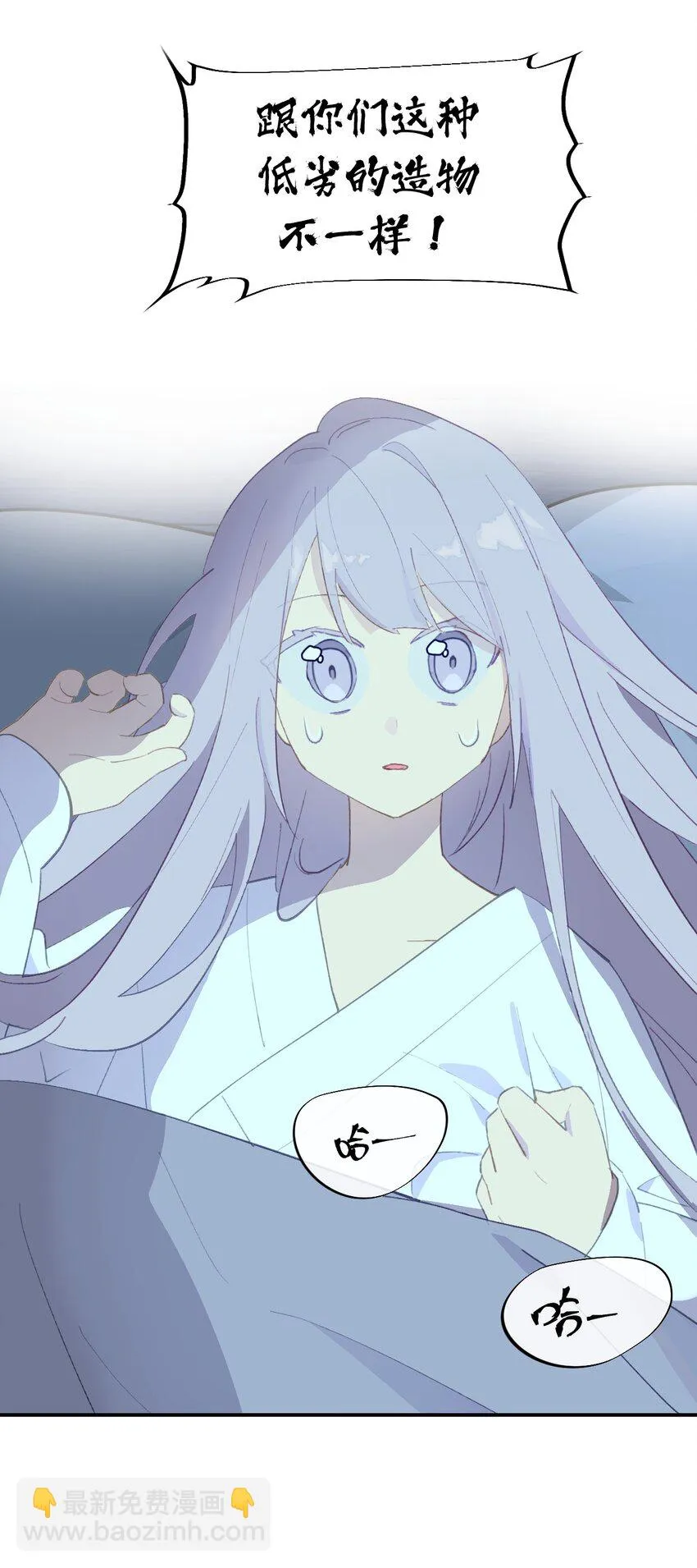 006 兄台你哪位？ 第11页