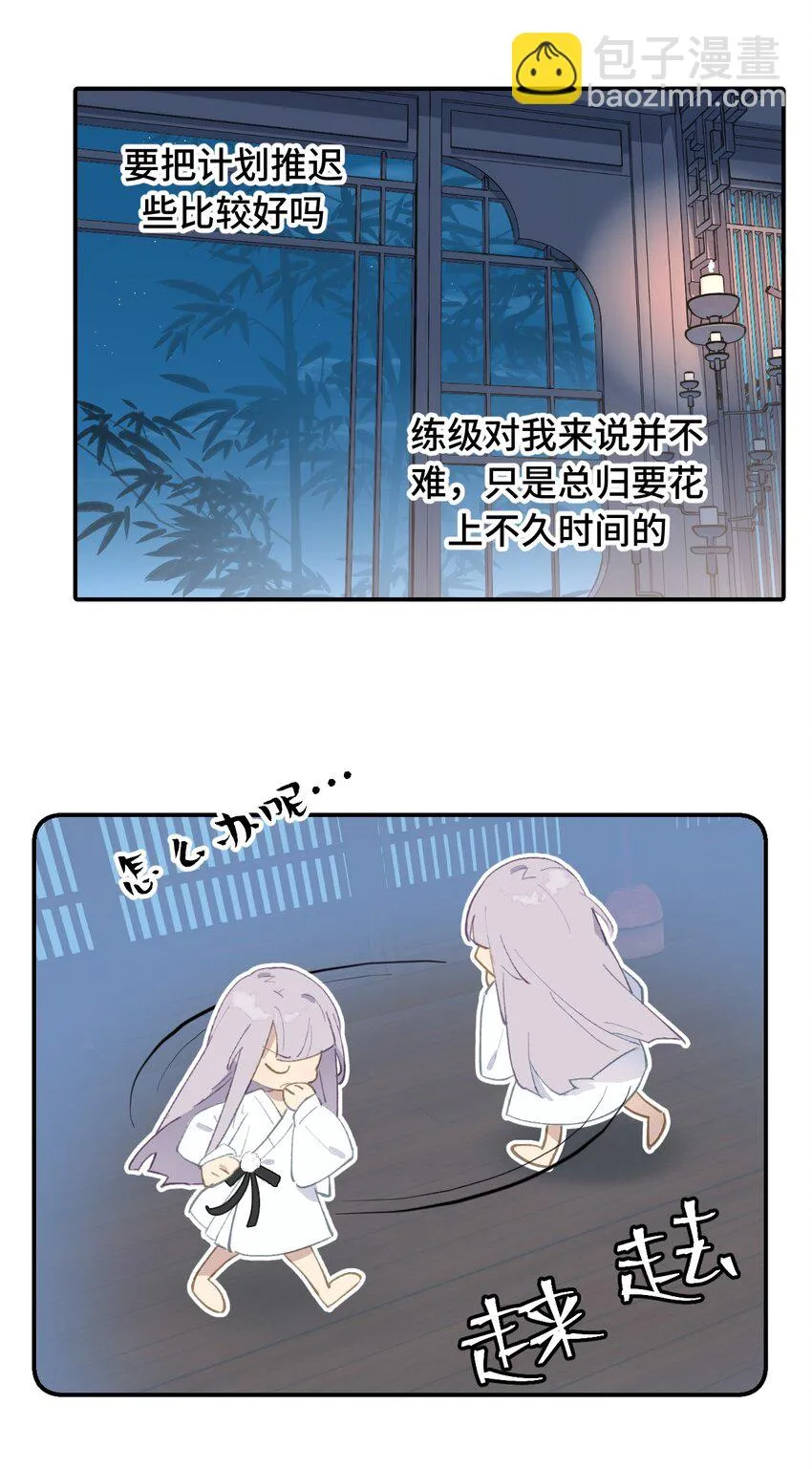 006 兄台你哪位？ 第19页