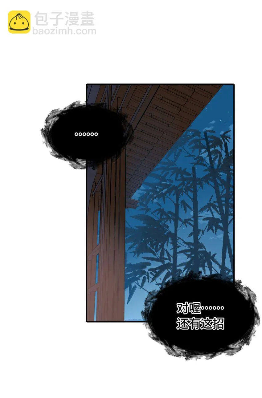 006 兄台你哪位？ 第21页