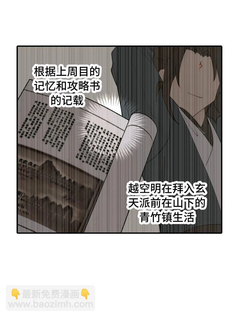 006 兄台你哪位？ 第23页