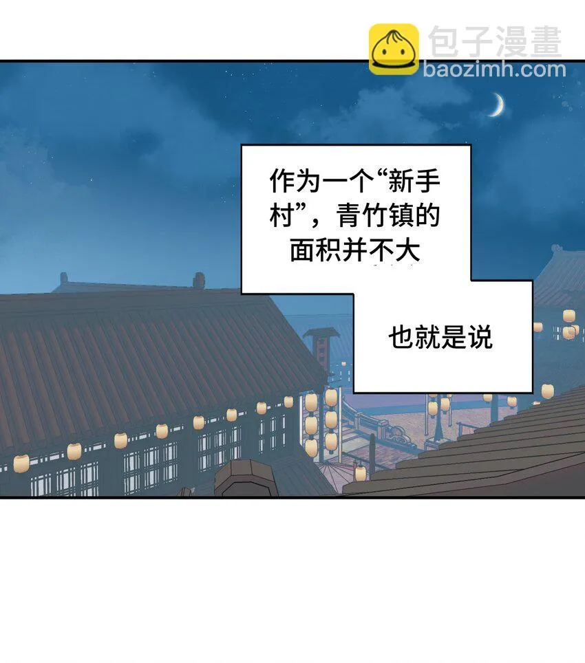 006 兄台你哪位？ 第24页